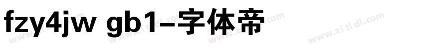 fzy4jw gb1字体转换